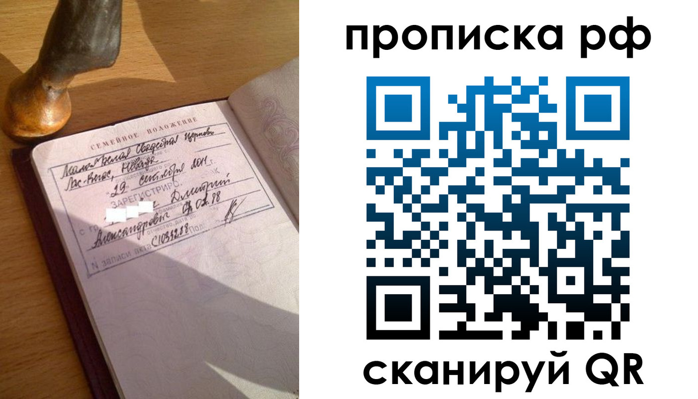 прописка регистрация в Туле