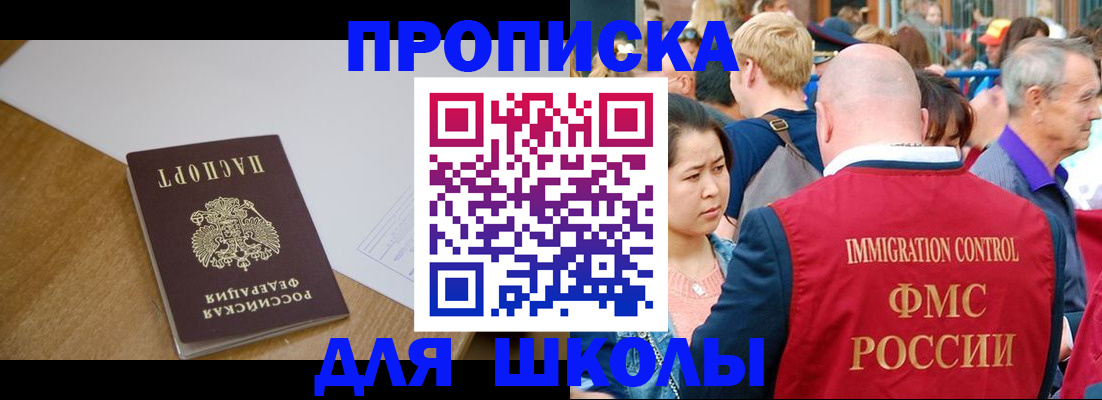 временная регистрация купить в Туле