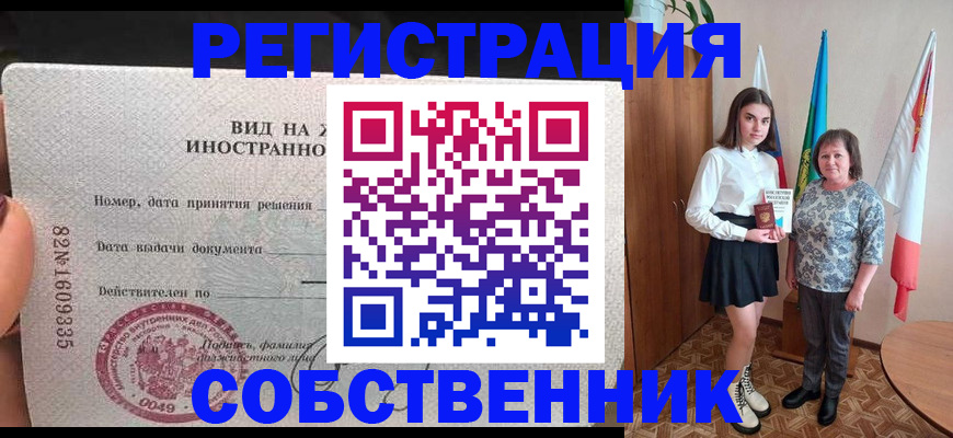 прописка законно в Туле