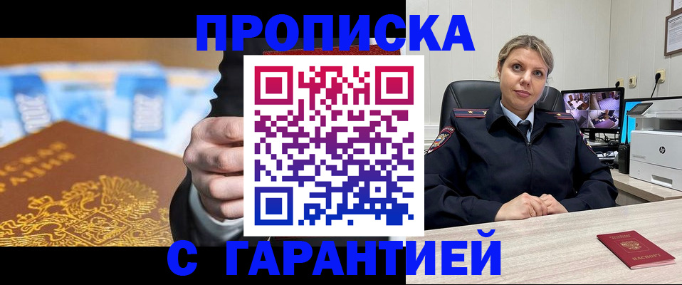 временная регистрация собственник в Туле