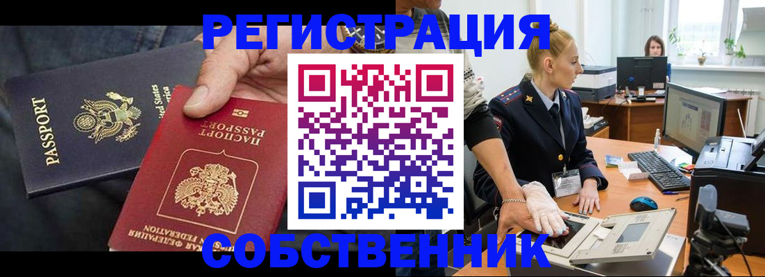 прописка законно в Туле